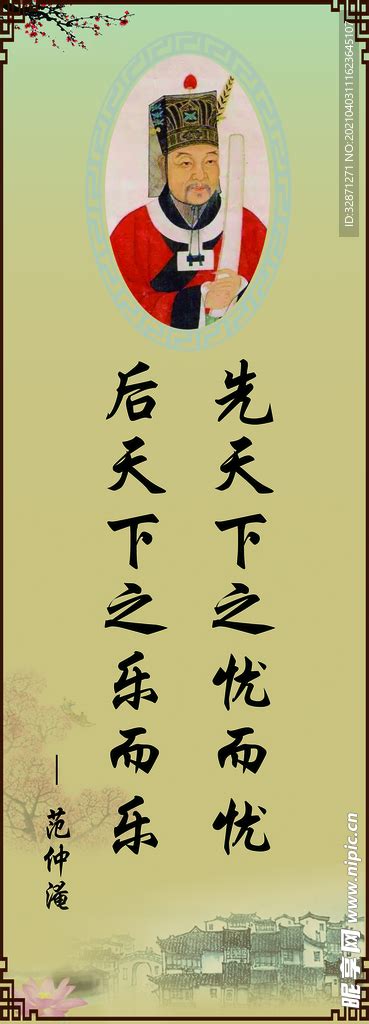 范仲淹名言|范仲淹的诗词全集、诗集(316首全)